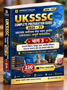 UKSSSC Preparation Guide 2026-27 Part 3 – 230 MCQs Hindi PDF