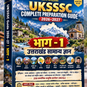 UKSSSC Uttarakhand GK eBook 2026-27 (Part 1) – 250 Important MCQs | Hindi PDF
